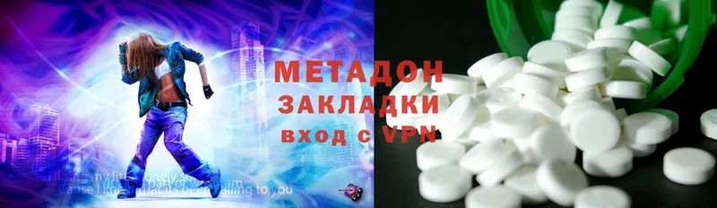 наркотики  Гремячинск  МЕТАДОН methadone 